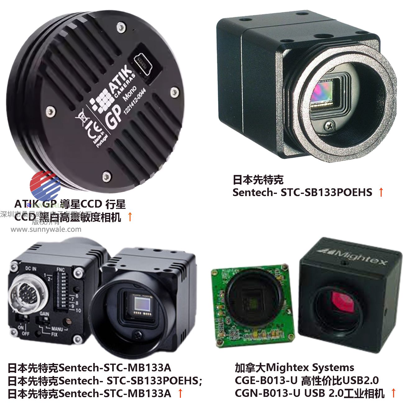 ATIK GP 導星CCD 行星CCD 黑白高靈敏度相机， 日本先特克Sentech- STC-MB133USB， 日本先特克Sentech- STC-SB133POEHS， 日本先特克Sentech-STC-MB133A， 加拿大Mightex Systems CGE-B013-U 高性价比USB2.0工业相机， 加拿大Mightex Systems CGN-B013-U USB 2.0工业相机