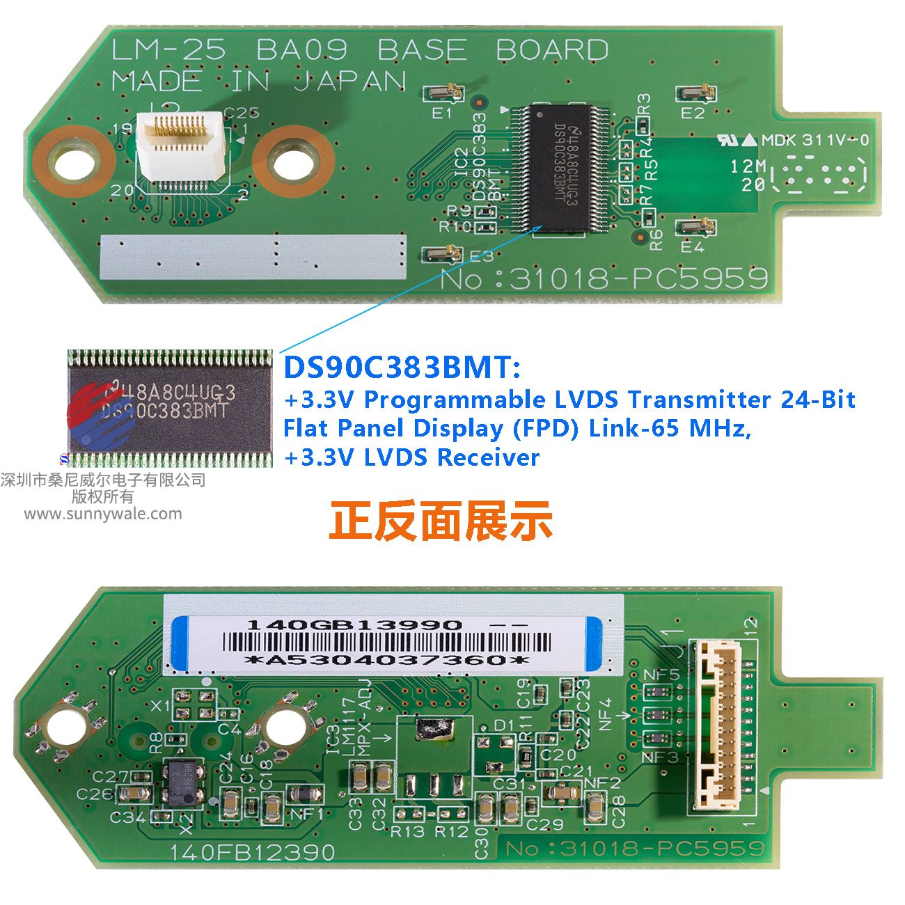 LM25 BA09 BASE BOARD