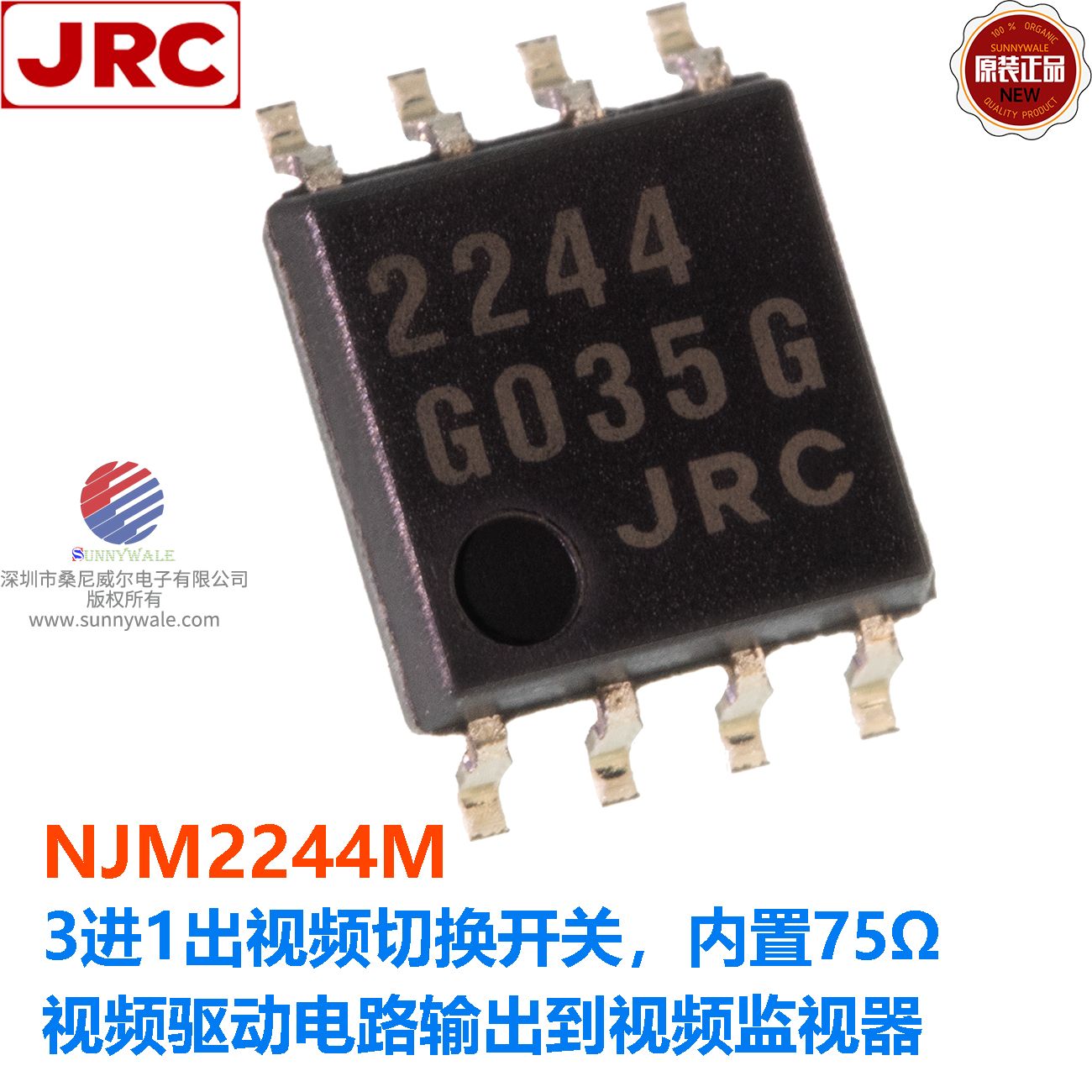 NJM2244M datasheet