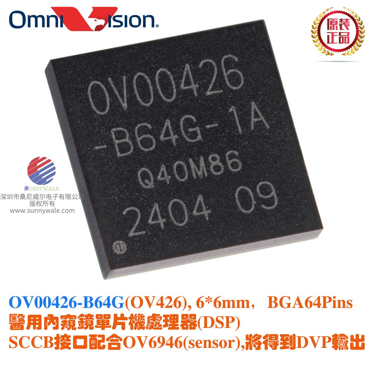 OV00426-B64G datasheet