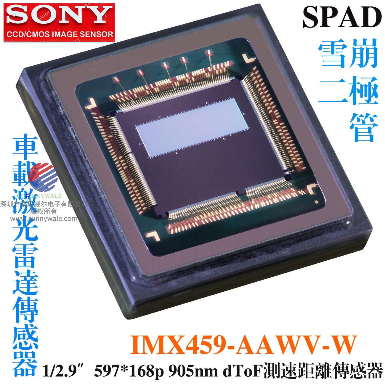 IMX459AAMV-W datasheet手册规格书