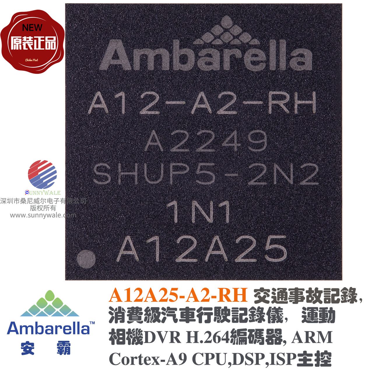 A12A25-A2-RH datasheet